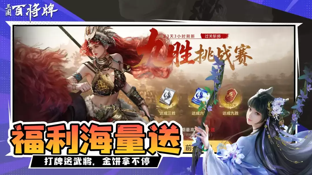 三国百将牌2026年7月最新可用兑换码汇总