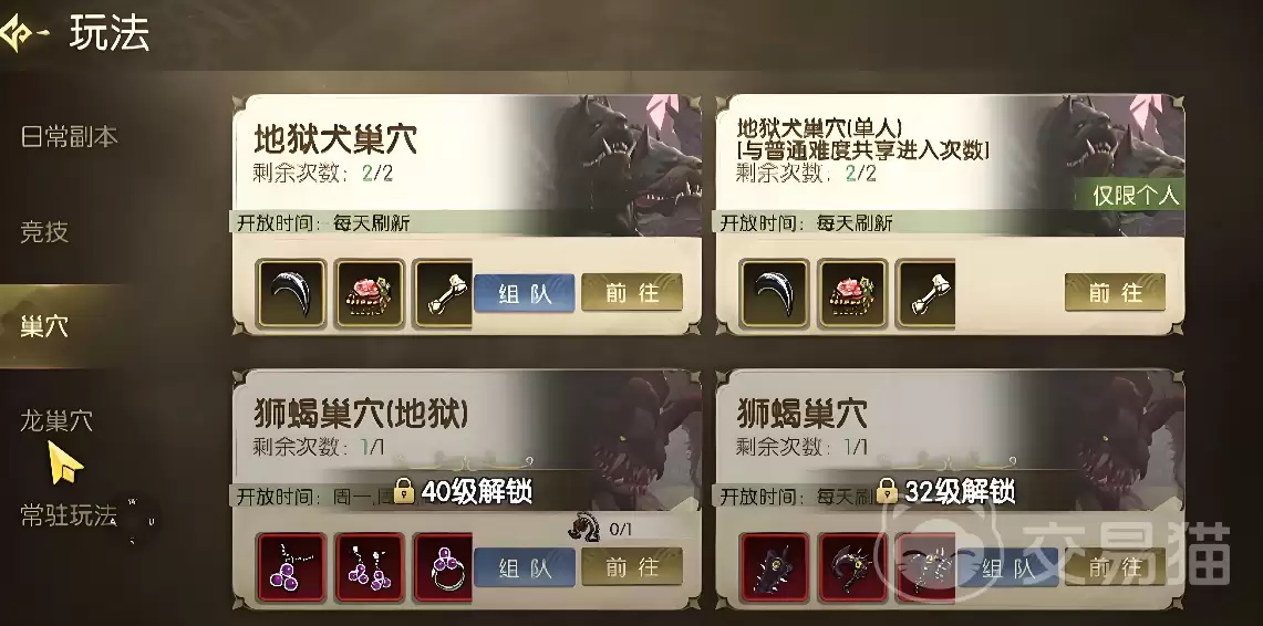 龙之谷启程狮蝎巢穴通关攻略龙之谷启程狮蝎巢穴详细打法及BOSS应对技巧
