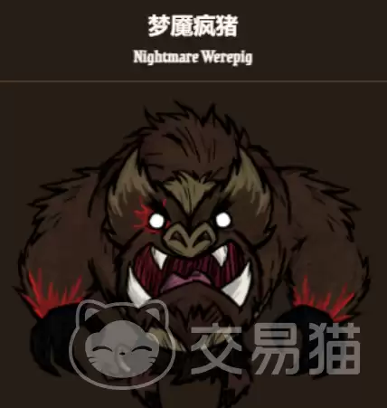 饥荒联机版梦魇疯猪打法攻略:饥荒联机版高效率击败梦魇疯猪全流程详解