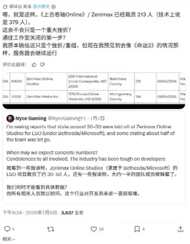 《上古卷轴OL》领导层集体离职：前开发者称内容更新速度难以为继