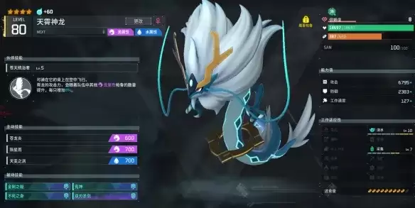 《幻兽帕鲁》霄龙词条搭配攻略-家园打工和战斗输出详解