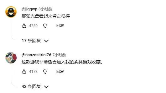 《漫威金刚狼》新预告公开：评论区却被玩家攻陷：还我光盘！