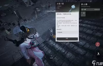 燕云十六声樊楼密钥怎么获取与使用
