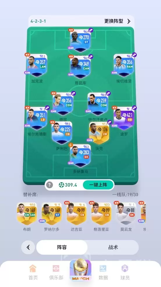 FC足球梦剧场球员推荐指南：FC足球梦剧场高性价比球员技能解析与实战选择