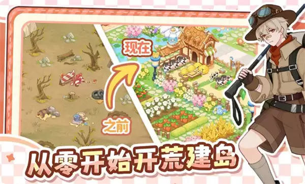最终的梦幻岛公测福利大全一览