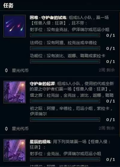 星光小队射手玩法全攻略