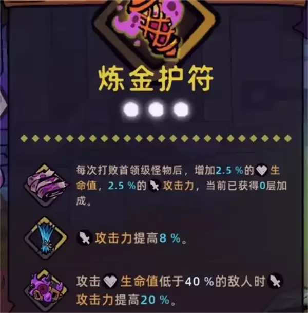 失落城堡2直伤魔丸流玩法搭配推荐