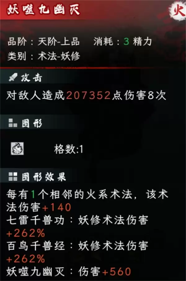 造化仙缘空丹田流派玩法搭配思路解析