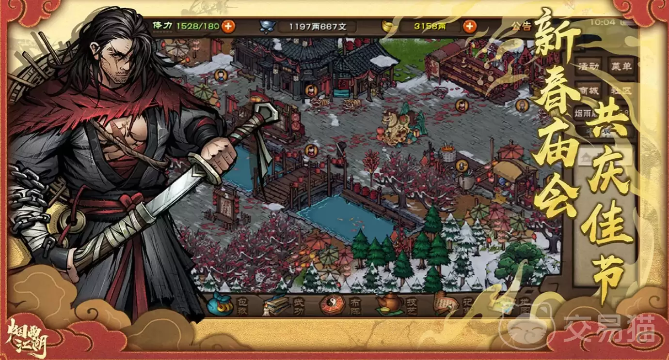 烟雨江湖魔刀烟雨江湖魔刀技能效果:获取方式与实战强度全面解析