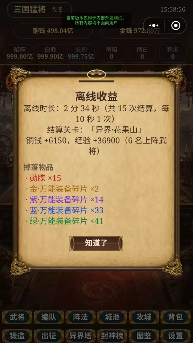 三国：烽火异界好玩吗 三国：烽火异界玩法介绍