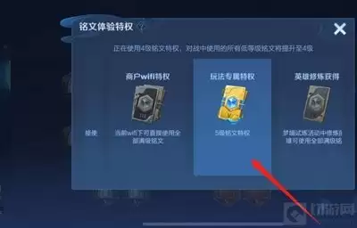 王者荣耀世界铭文如何获取-王者荣耀世界铭文获取方法