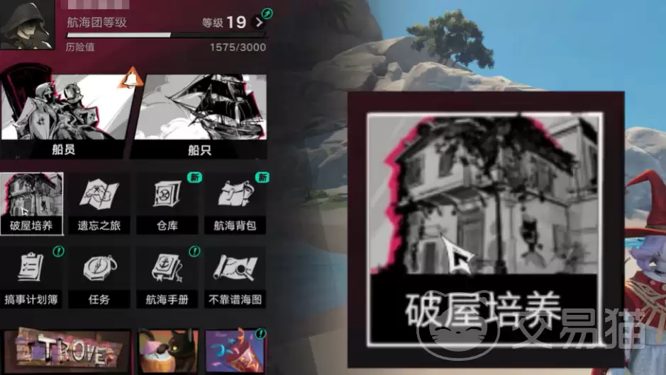 遗忘之海破屋培养攻略及角色养成与资源分配详解