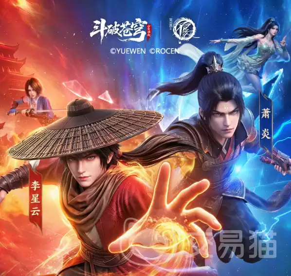 斗破苍穹与画江湖之不良人联动活动详情斗破苍穹与画江湖之不良人跨界合作玩法全解析