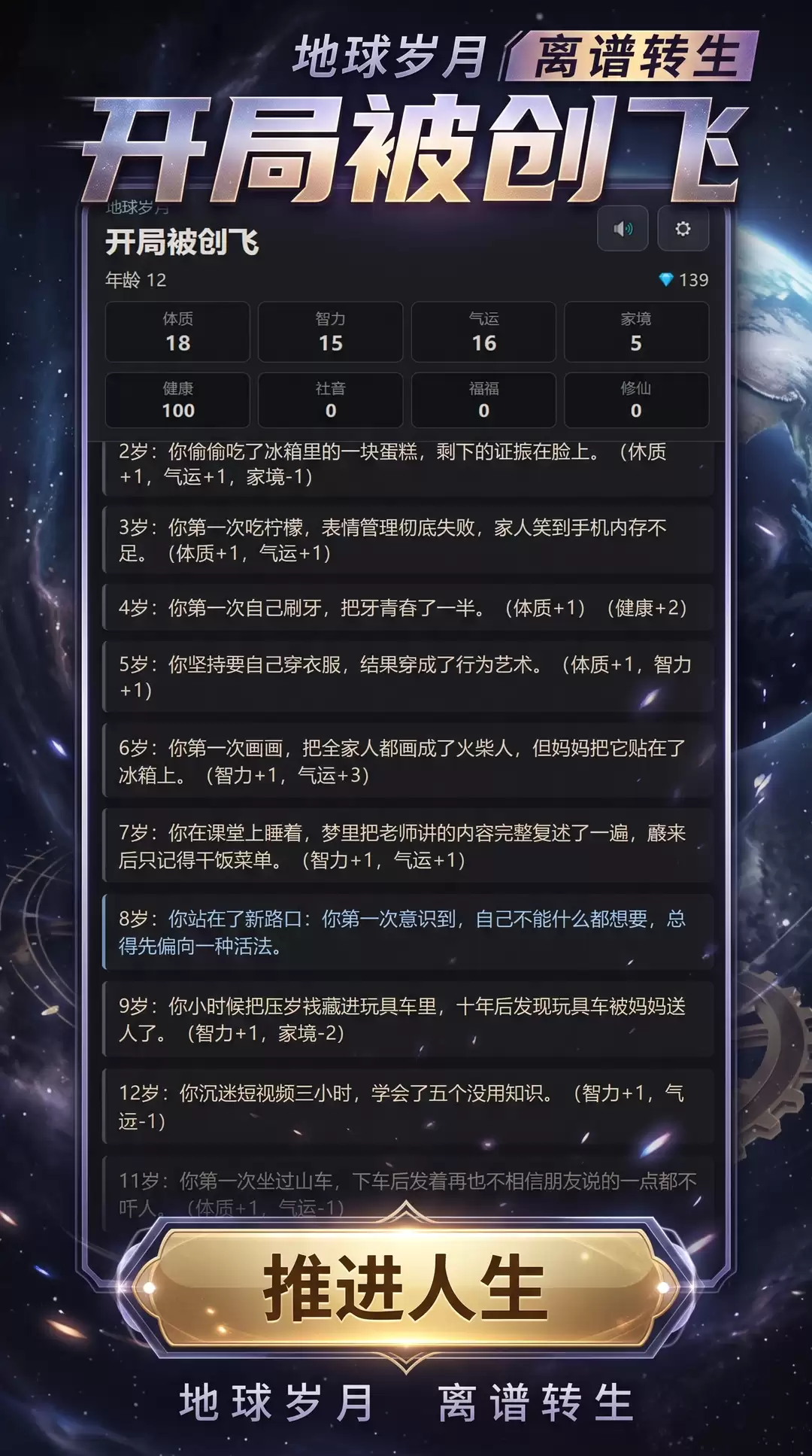 开局被创飞好玩不 开局被创飞玩法简介