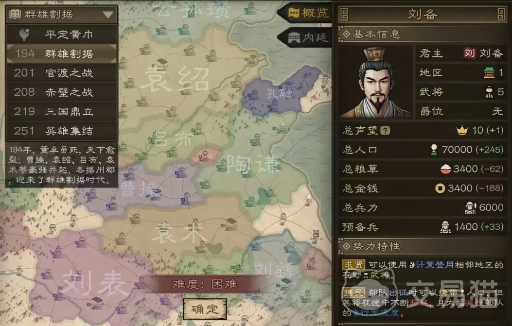 沙盘战争三国武将加点攻略：沙盘战争武力与统率属性选择指南