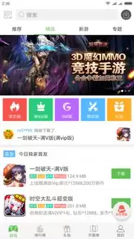 3733游戏盒如何