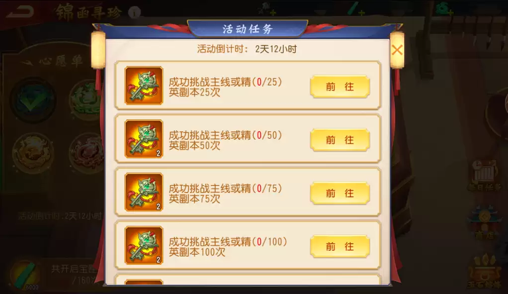 7月18日《三国杀名将传》锦函寻珍活动