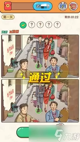80院里聚餐解压找茬烧脑通关方法
