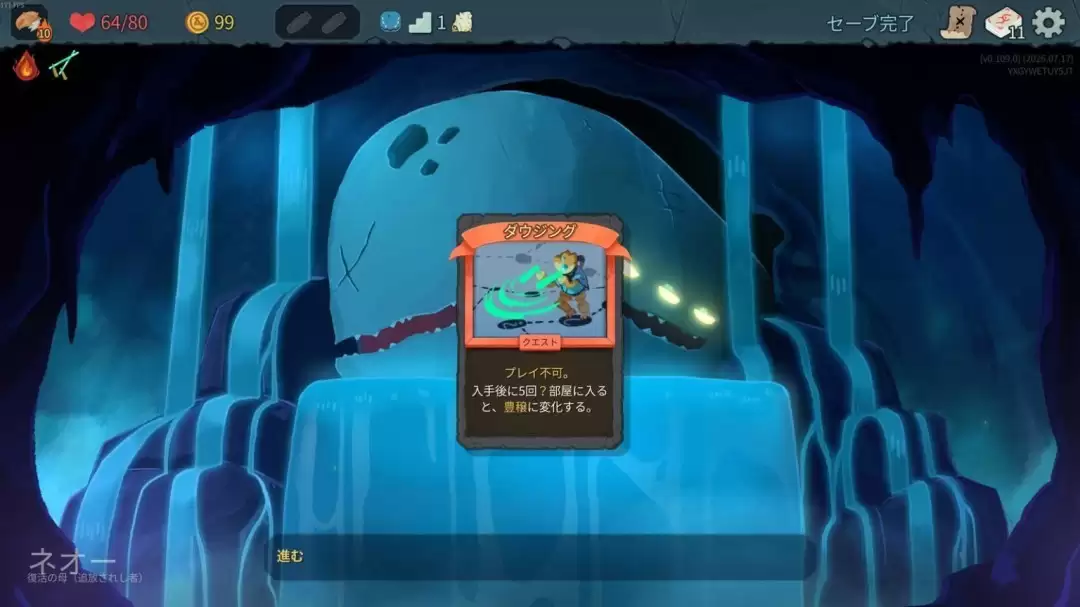 杀戮尖塔2Beta v0.109.0上线：新增遗物与重制