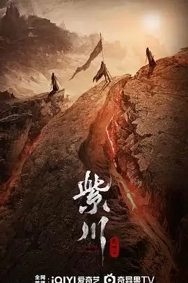 电视剧《紫川之光明王》剧情简介