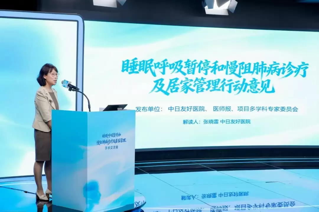 BMC瑞迈特公益支持《行动意见》发布:携手多学科专家共筑呼吸慢病管理闭环