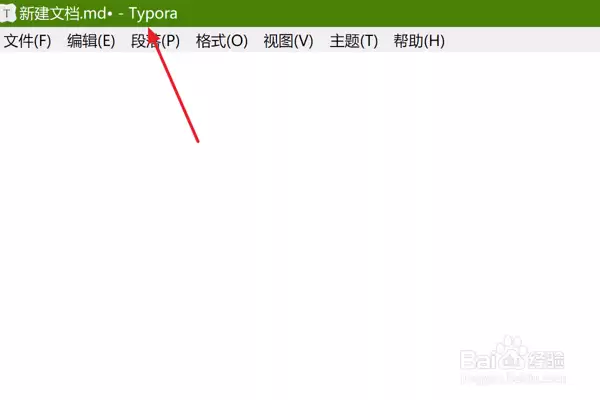 怎么在Typora里关闭拼写检查
