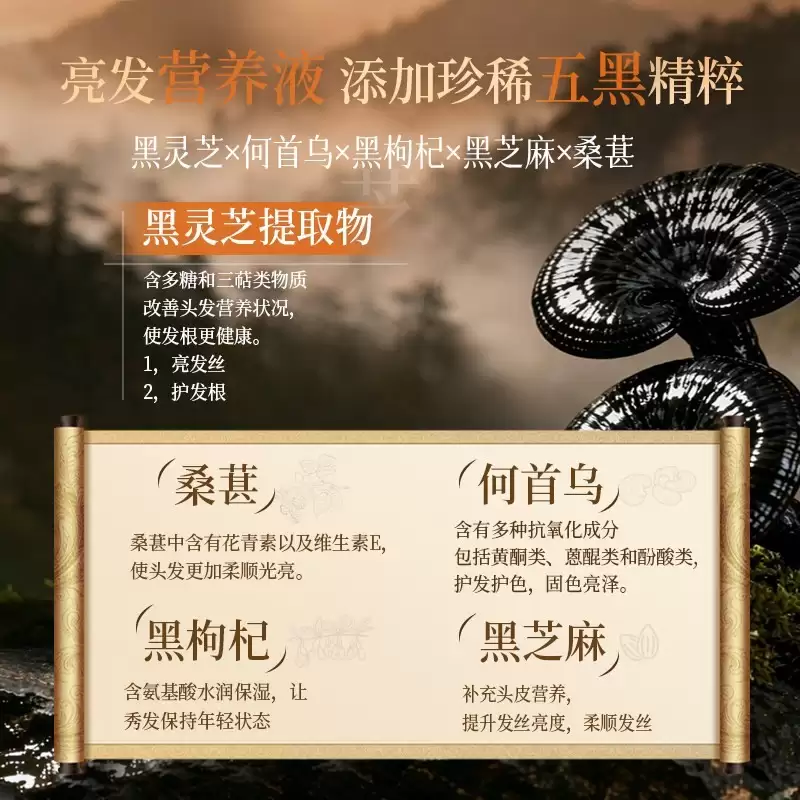 天猫霸王旗舰店推五黑洗发水新升级版:领券后29元抢500
