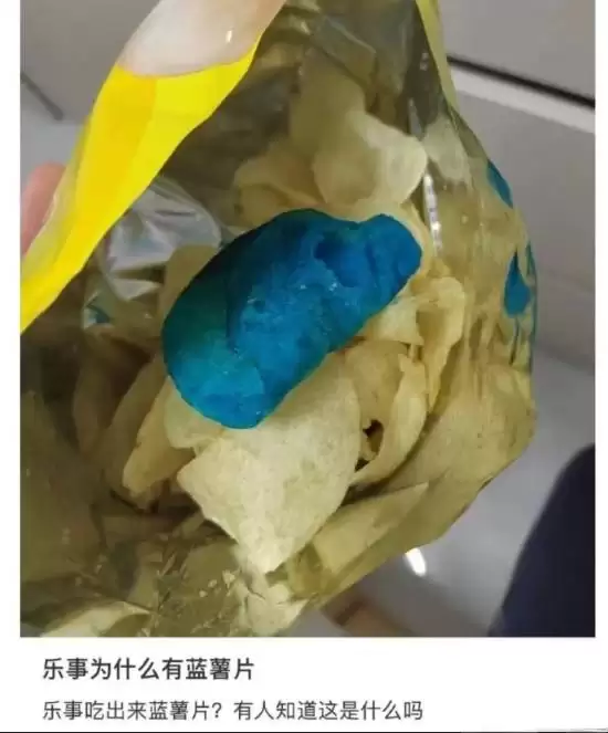 乐事回应蓝薯片事件：系工艺验证合规样品 无安全风险