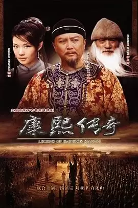 电视剧《避暑山庄大传奇》剧情介绍