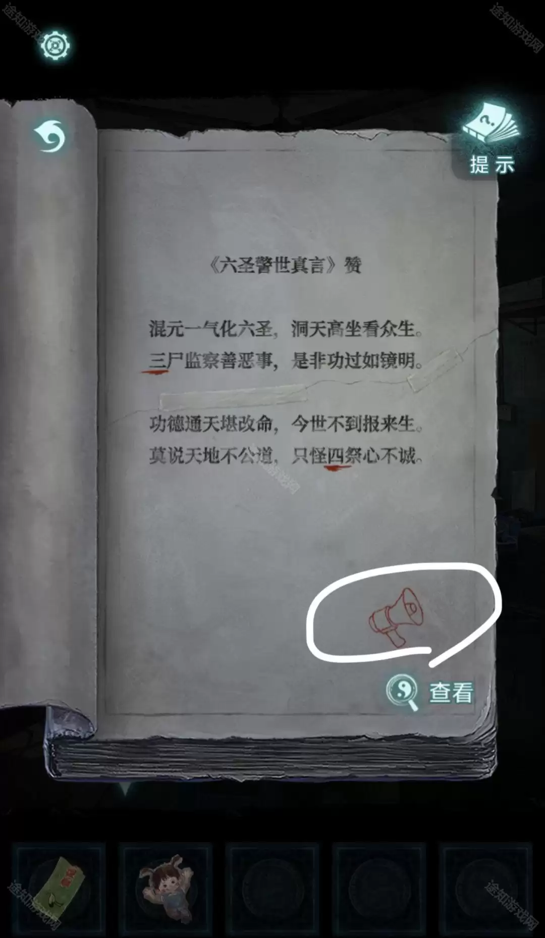 《纸嫁衣9罗浮梦》图文原创流程攻略大全