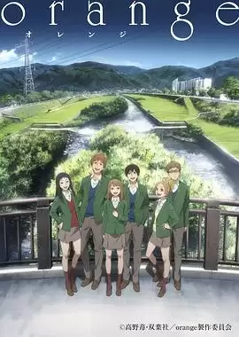 《橘色奇迹》动漫剧情介绍