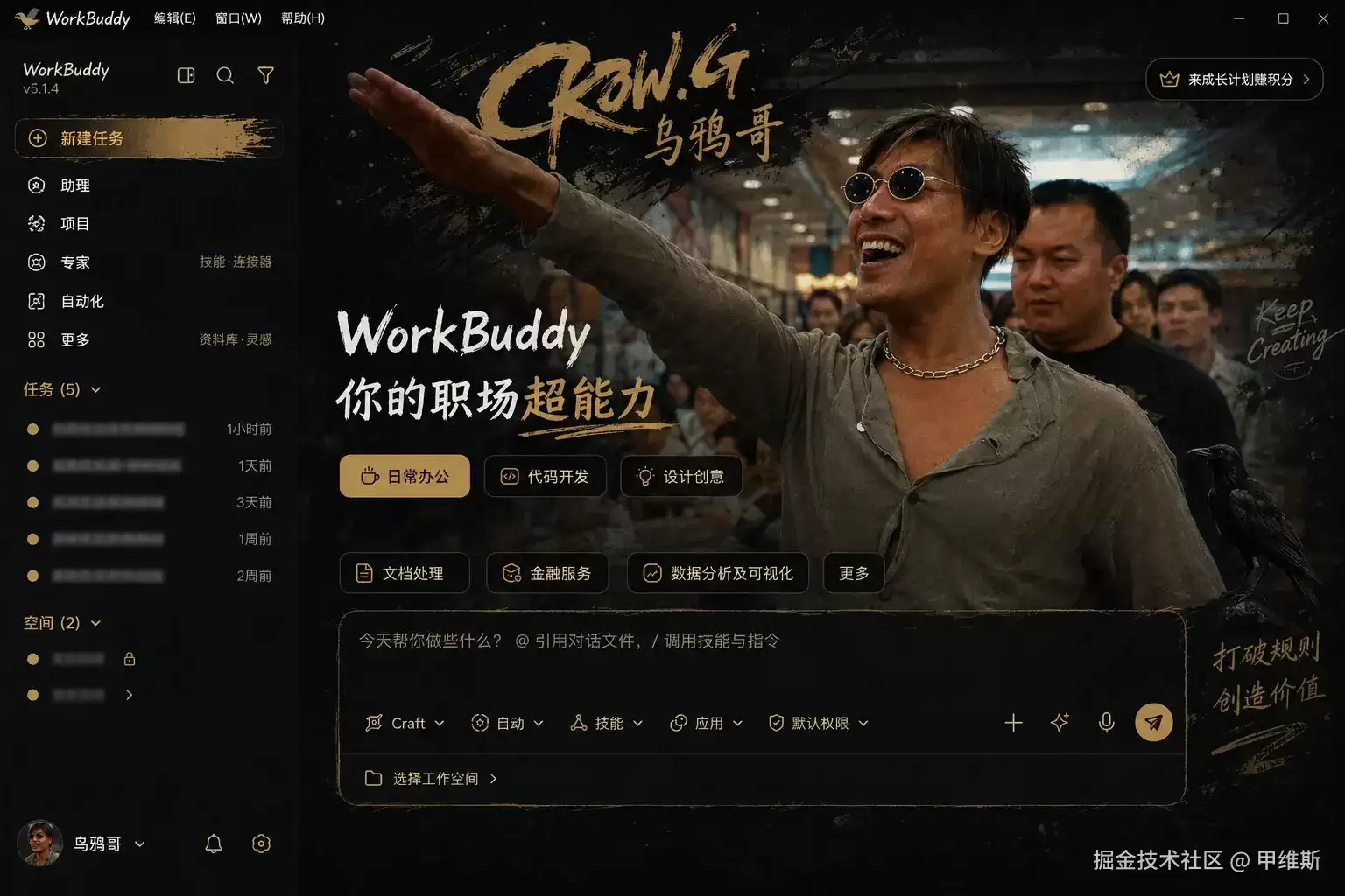 Codex定制皮肤: Windows一键切换已经搞定