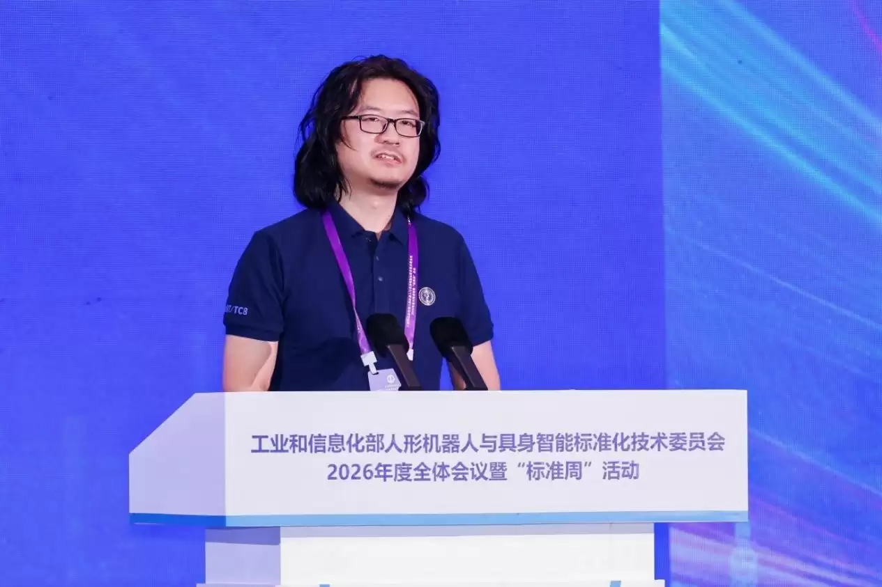 自变量机器人受邀出席工信部具身智能标准周:倡议以开源与标准共建行业底座
