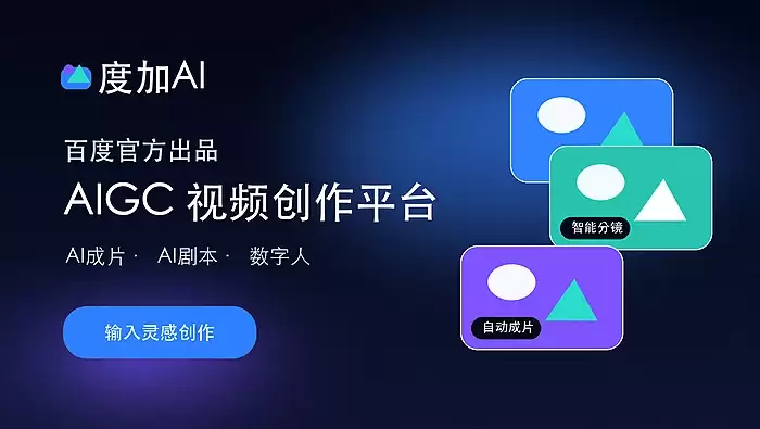 度加AI怎么做SEO标题：百度搜索词组合方法
