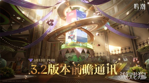 鸣潮3.2版本前瞻什么时候-3.2版本前瞻时间