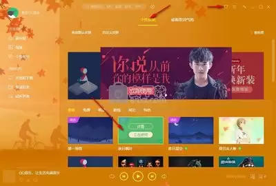 QQ音乐如何发音乐贺卡