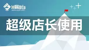 超级店长官网在线登录入口何处