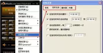网络收音机如何导入自定义歌单