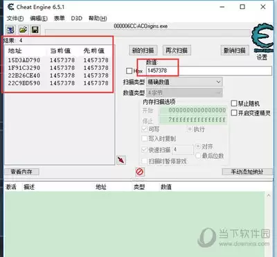 ce修改器怎样查找要修改的数值