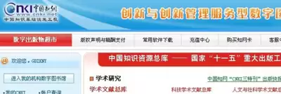 国家数字图书馆在线免费阅读入口在哪