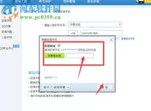 咚咚考勤手机版登录密码如何设置修改