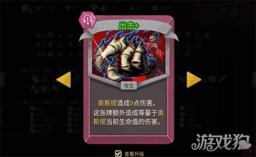 杀戮尖塔2死灵召唤流怎么玩-死灵召唤流玩法教学