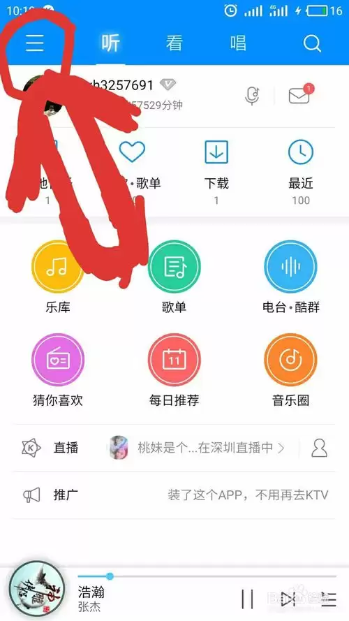 酷狗音乐播放器取消自动续费怎么操作 酷狗音乐自动续费取消教程