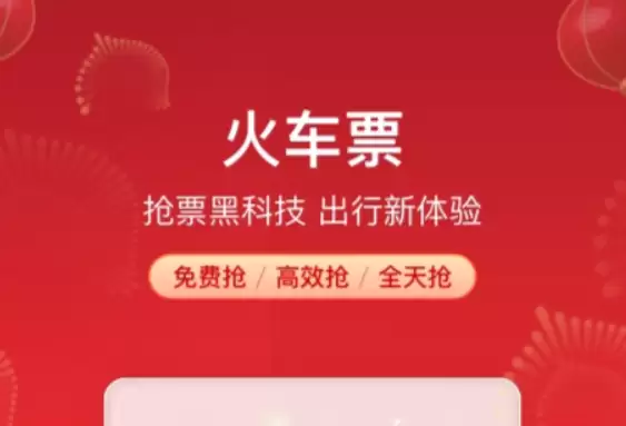 香港城市售票网App 高效便捷演出票务购票工具