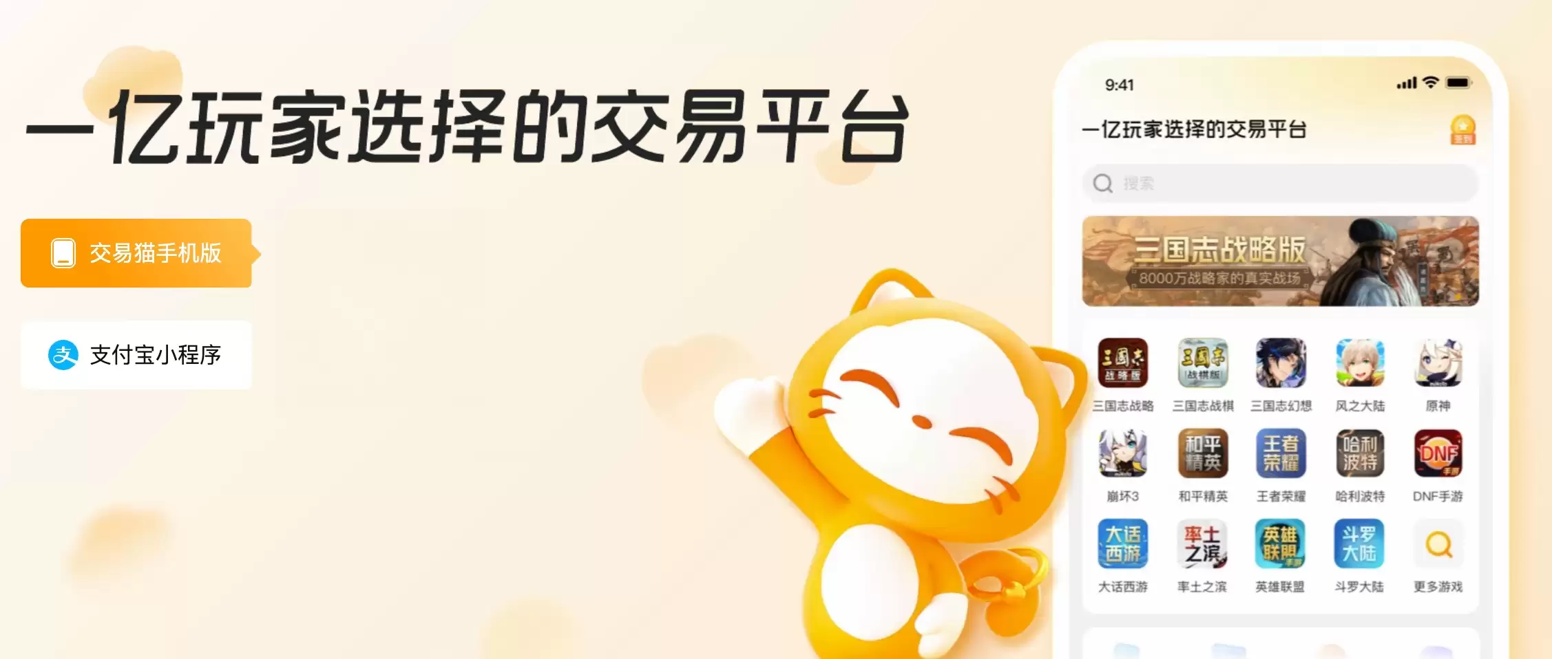 靠谱的游戏账号交易平台推荐：安全可靠还省心