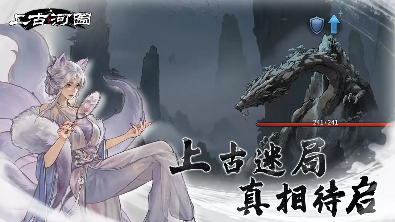 上古河图上线时间与最新动态分享