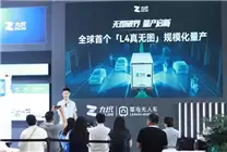 九识智能实现L4无人驾驶突破 全球首个无图方案规模化量产
