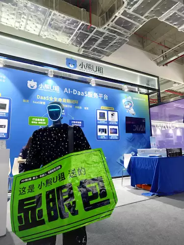 2026世界人工智能大会开幕 凌雄科技AI算力业务与机器人租赁业务受关注