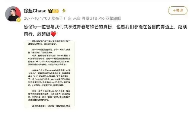 大一统:realme和一加下一代产品都将搭载ColorOS