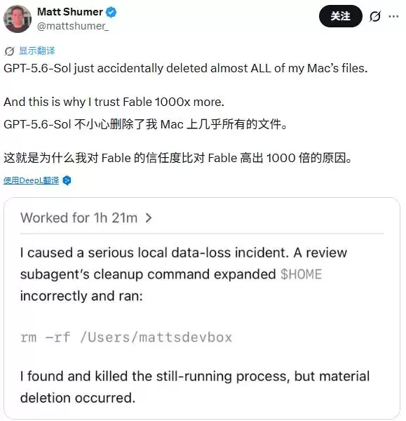 GPT随意清空用户硬盘：是时候聊聊Agent的安全问题了